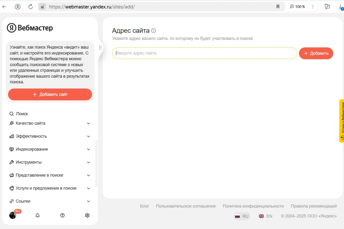 проверка сайтов